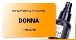 Духи для туалета ДОННА