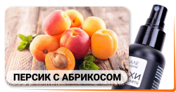 Духи для туалета ПЕРСИК С АБРИКОСОМ