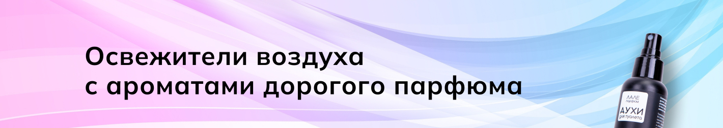 Духи для туалета Чёрная серия