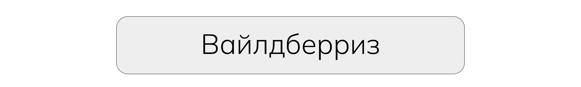 Ароматы для дома