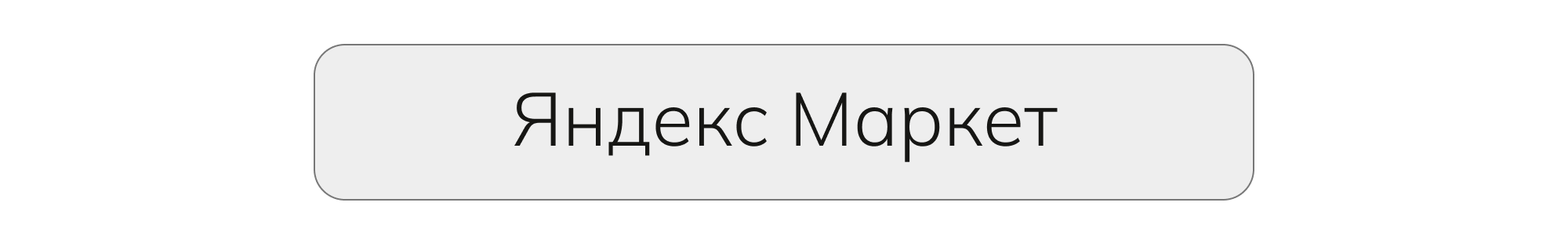 Ароматы для дома